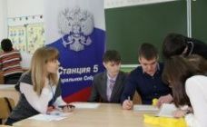 Итоги трех отборочных туров Интеллектуальной игры по станциям «Гражданин»