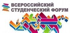 Центральная тема Всероссийского студенческого форума 2015 года - «Великая Победа». Регистрация до 10 августа.