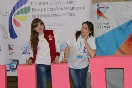 I Ежегодная Всероссийская школа добровольчества в г. Ижевск собрала Волонтёрские центры и организации