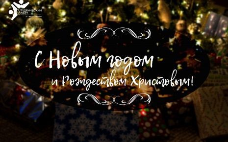 С Новым годом 2017 и Рождеством Христовым!