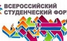 Два проекта-победителя регионального этапа прошли в федеральный этап Всероссийского студенческого форума