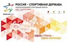 24 сентября - легкоатлетический пробег, посвященный V Международному форуму «Россия - спортивная держава»