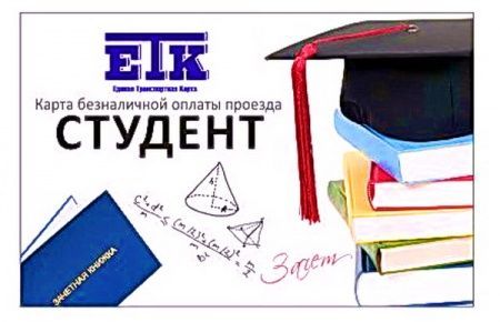 График выдачи студенческих проездных карт на Ноябрь 2014 г.