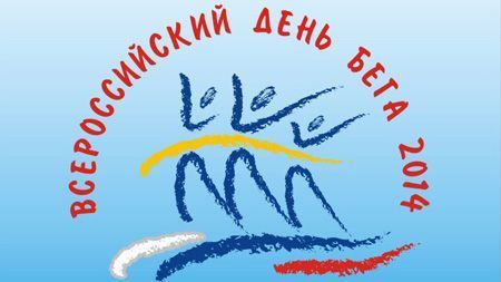 Weekend с Кроссом нации 2014!
