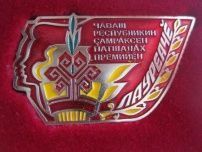 Государственная молодежная премия Чувашской Республики. Документы до 1 марта 2016 года.