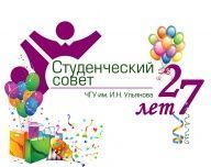 Нам 27 лет!