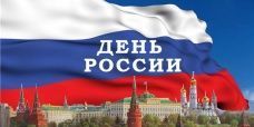 Приглашаем на концертную программу на Красной площади Чебоксар в День России!