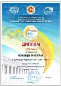 Сила слова нашего студента поразила жюри конкурса "Национальное достояние"
