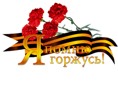 СУ СКР по Чувашии, ГТРК «Чувашия» и Чувашская региональная общественная организация «Союз ветеранов органов следствия» объявляют конкурс видеоработ среди учащихся образовательных учреждений на тему «Я помню. Я горжусь!»