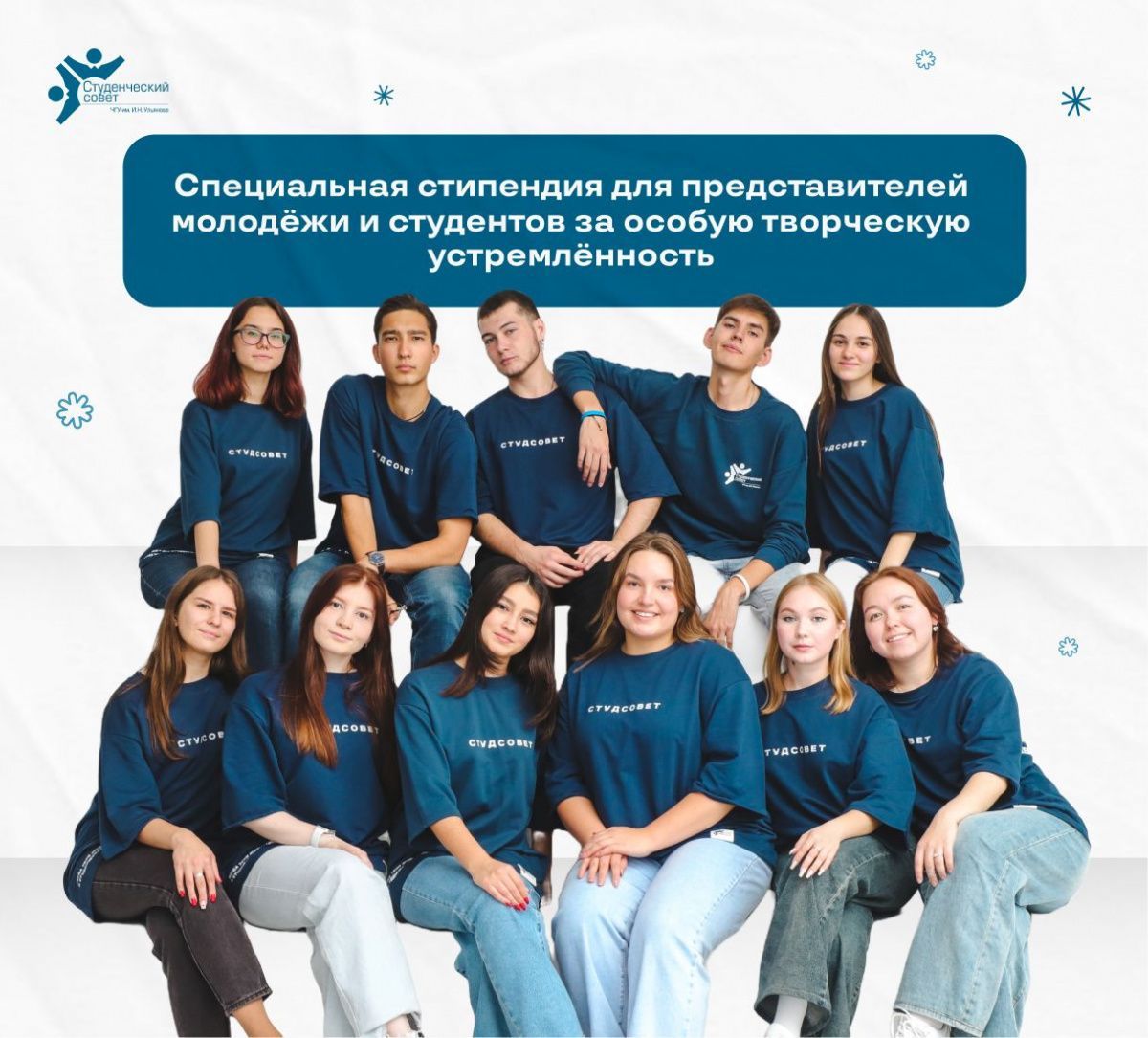 Специальная стипендия для представителей молодежи и студентов за особую творческую устремленность - 2026