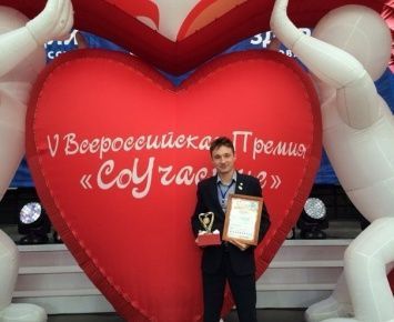 V Всероссийская премия "СоУчастие" наша!