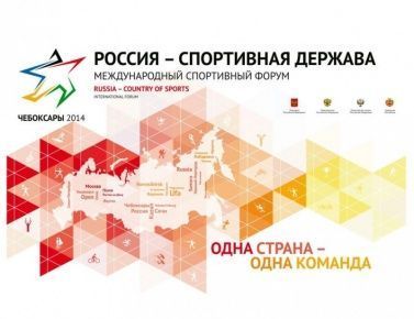 24 сентября - легкоатлетический пробег, посвященный V Международному форуму «Россия - спортивная держава»